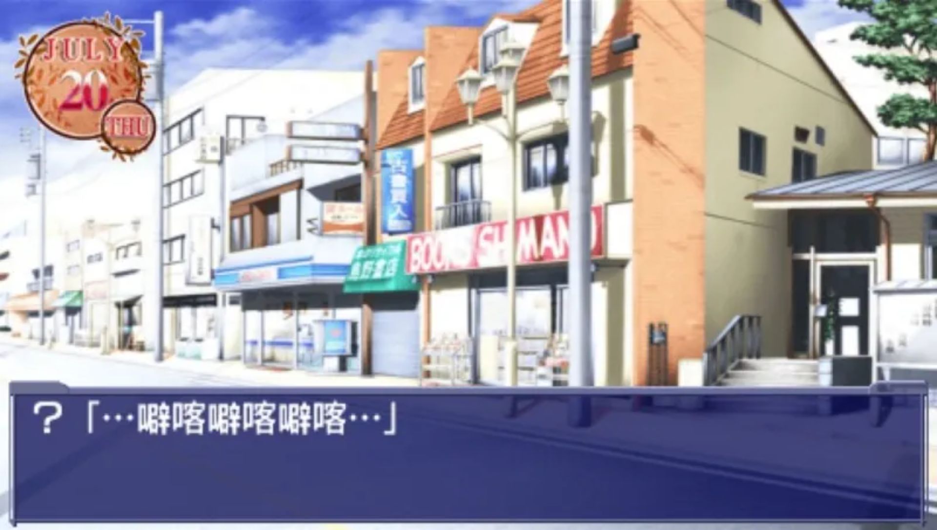 鸟之诗PSP游戏截图第17张