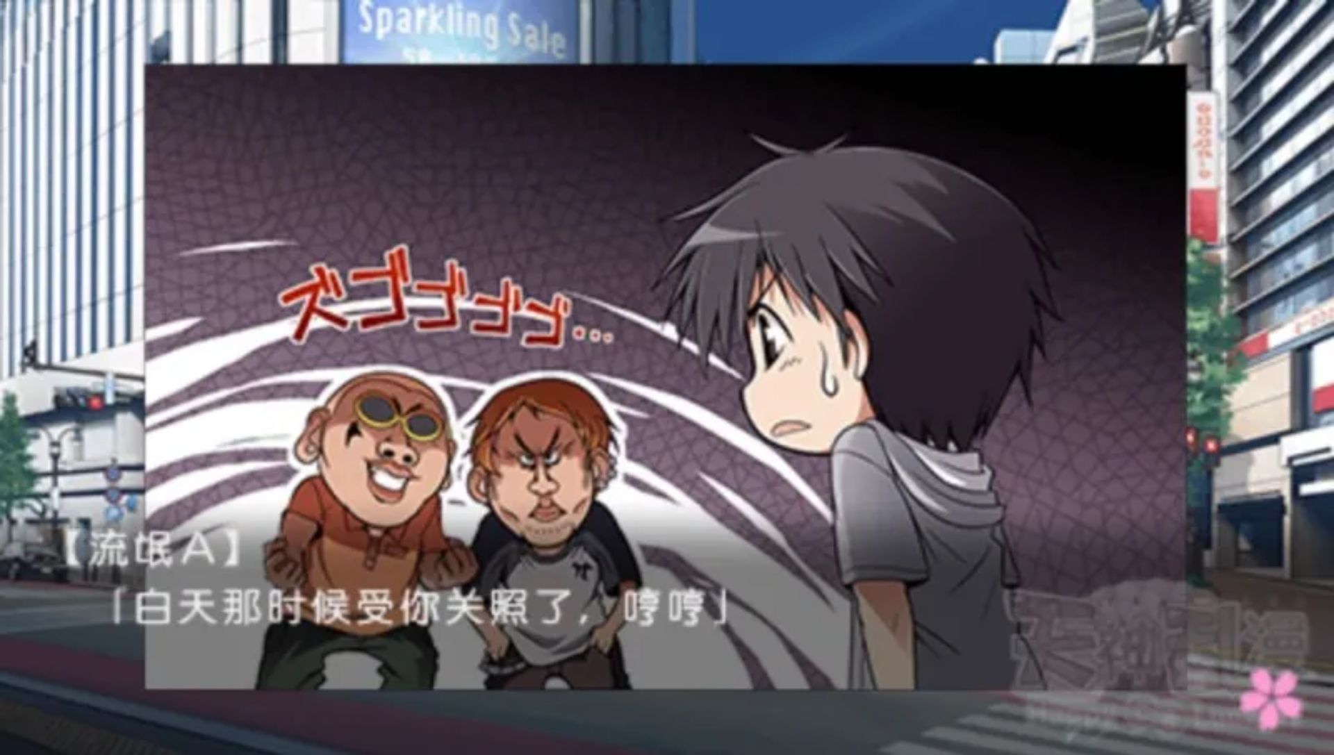 天神乱漫：无忧无虑PSP游戏截图第15张