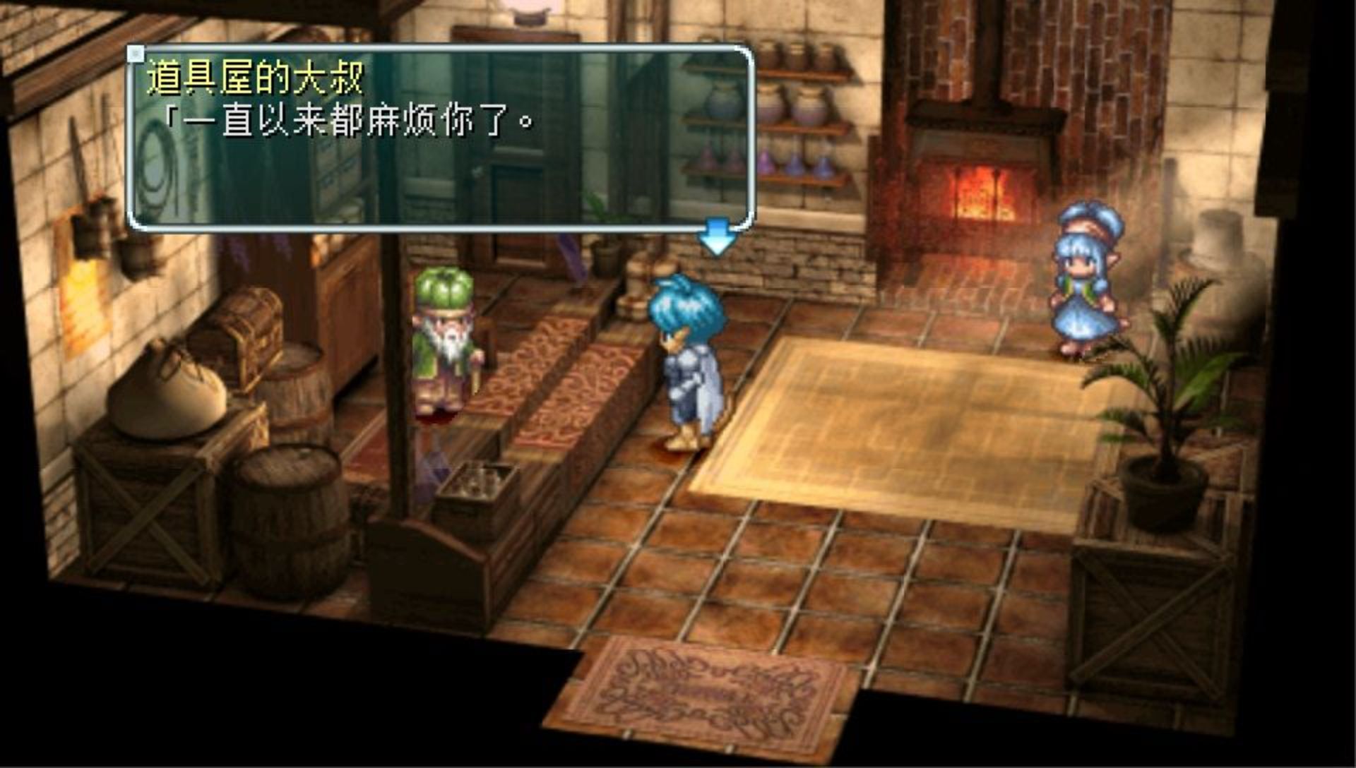 星之海洋：初次启航PSP游戏截图第10张