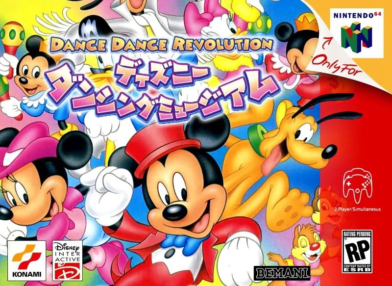 热舞革命：迪斯尼舞蹈博物馆N64游戏截图第1张