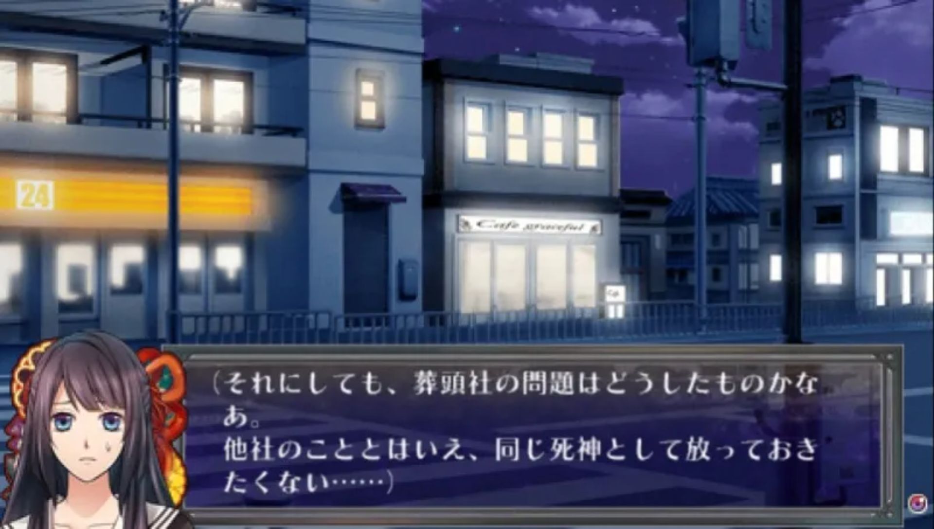 死神所业：怪谈罗曼史PSP游戏截图第9张