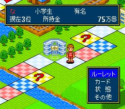 超级人生游戏1SFC游戏截图第27张