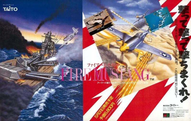 野马战机／超级军刀MD游戏截图第1张