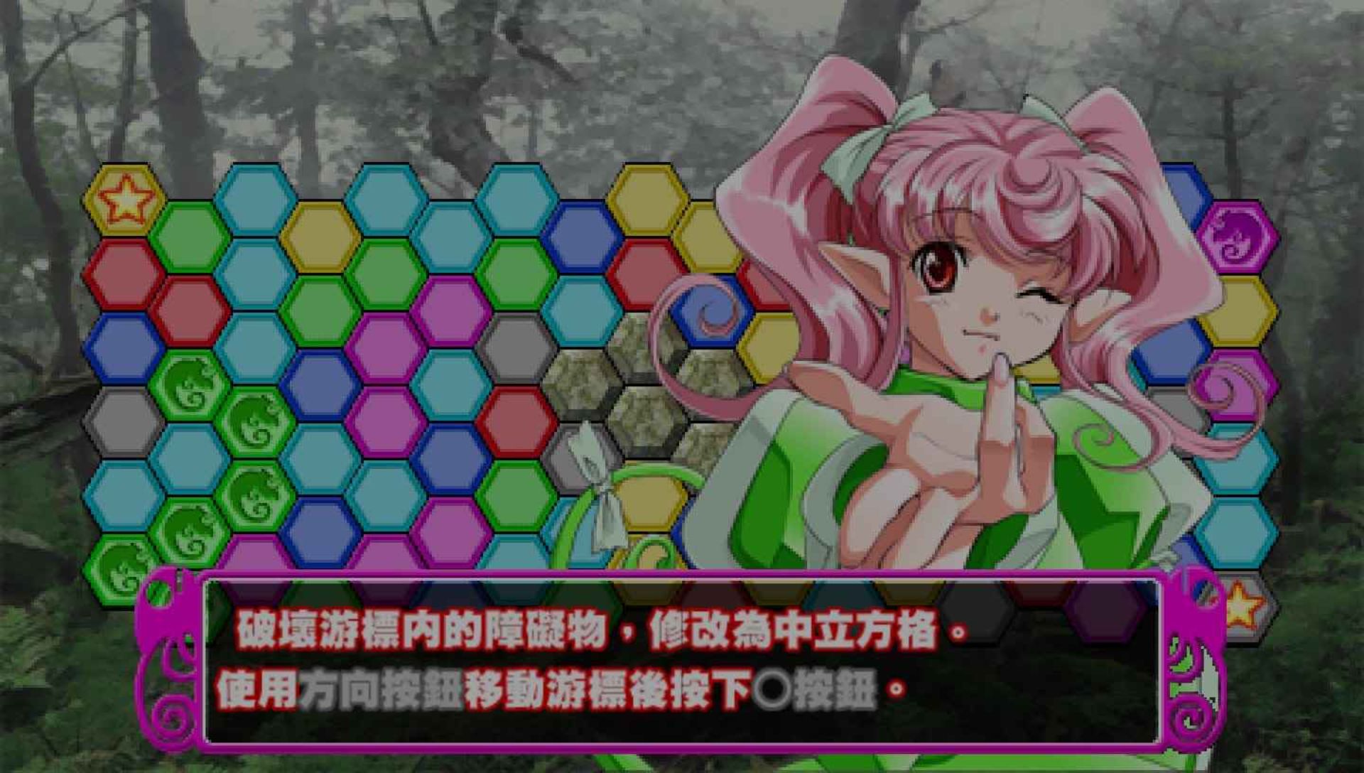 回转逆转变色龙PSP游戏截图第7张