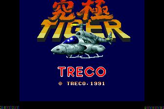 究极虎MD游戏截图第3张