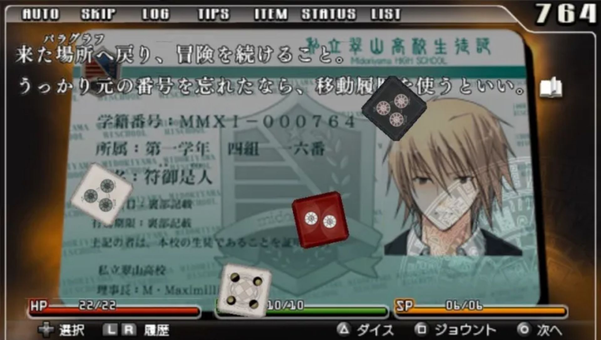 死路里的管弦乐PSP游戏截图第13张