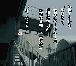 夜光虫SFC游戏截图第14张