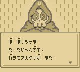 恶魔城外传：德拉古拉君GB游戏截图第14张