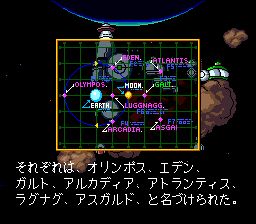 太空模拟战1SFC游戏截图第5张