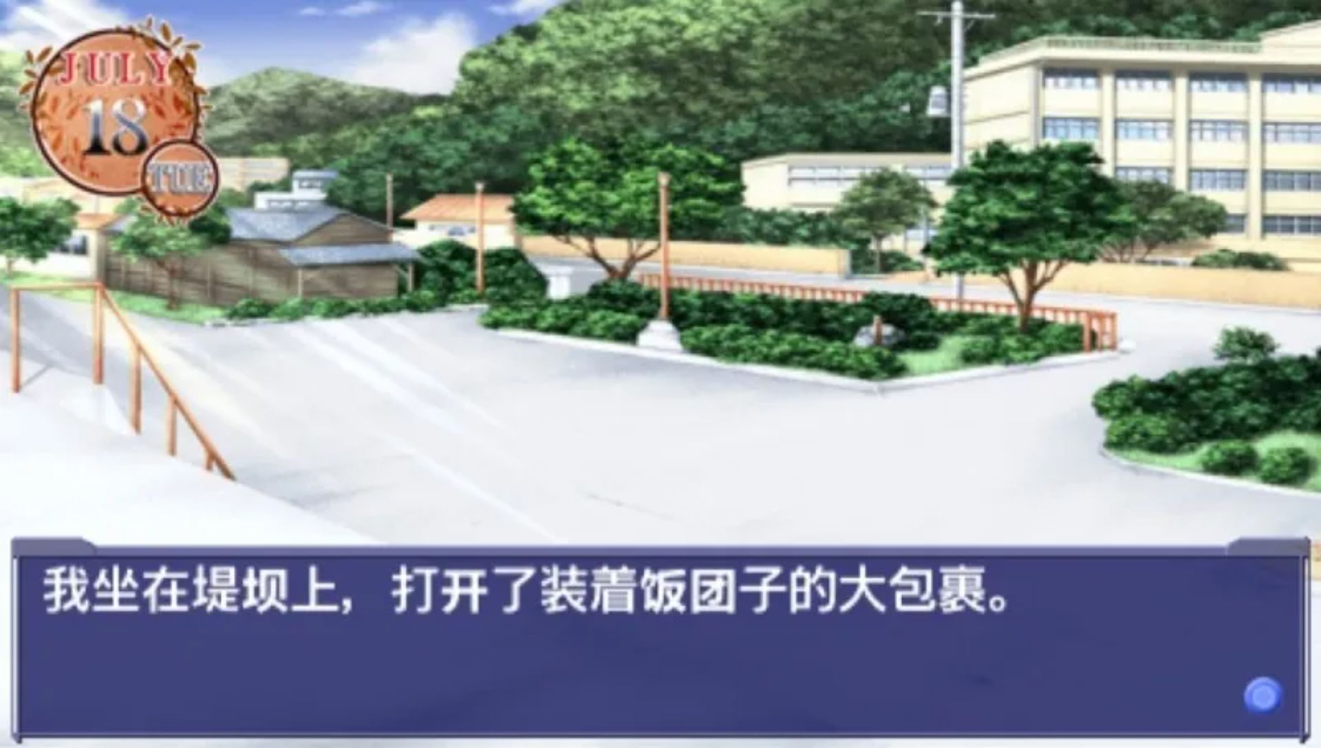 鸟之诗PSP游戏截图第6张