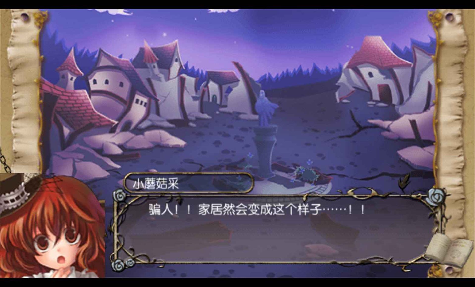 绝对迷宫格林童话：七把钥匙与乐园的少女PSP游戏截图第11张