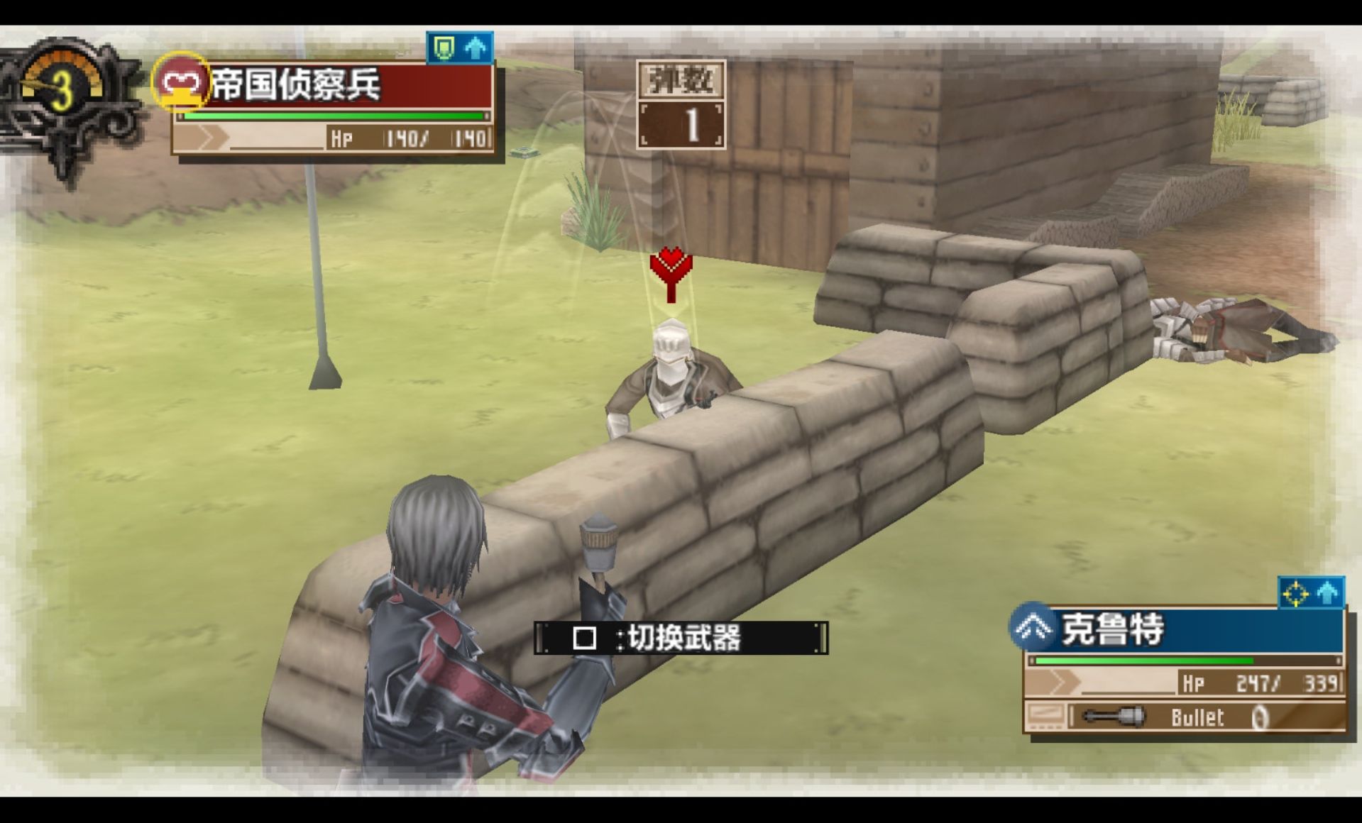 战场的女武神3PSP游戏截图第16张