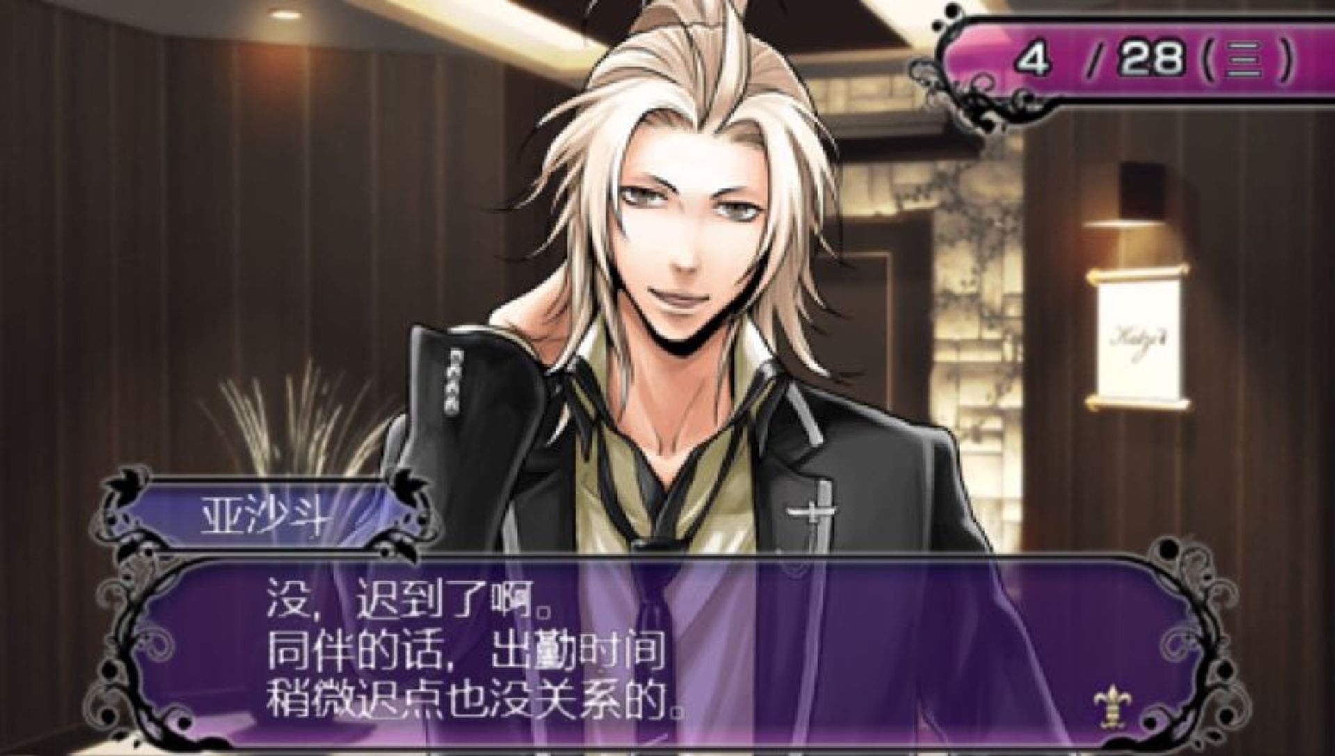 最后的伴侣：猫之俱乐部PSP游戏截图第12张