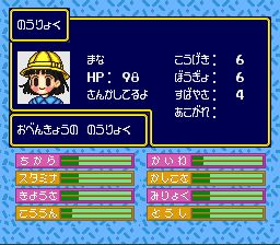 近郊冒险队SFC游戏截图第29张