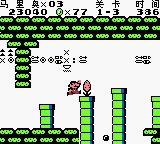 超级马里奥大陆1GB游戏截图第15张