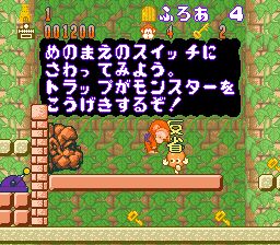 猴子大冒险2／反省猴吉洛君大冒险SFC游戏截图第6张