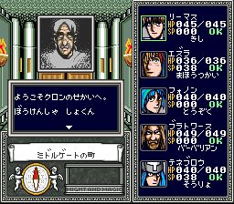 魔法门2：异世界之门SFC游戏截图第3张