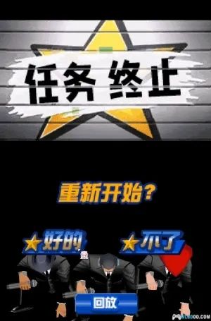 节拍特工(Elite Beat Agents)NDS游戏截图第5张