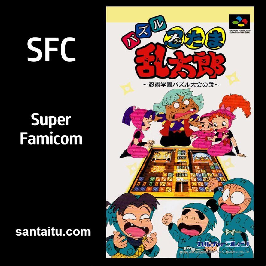 忍者乱太郎方块：忍术学园益智大赛