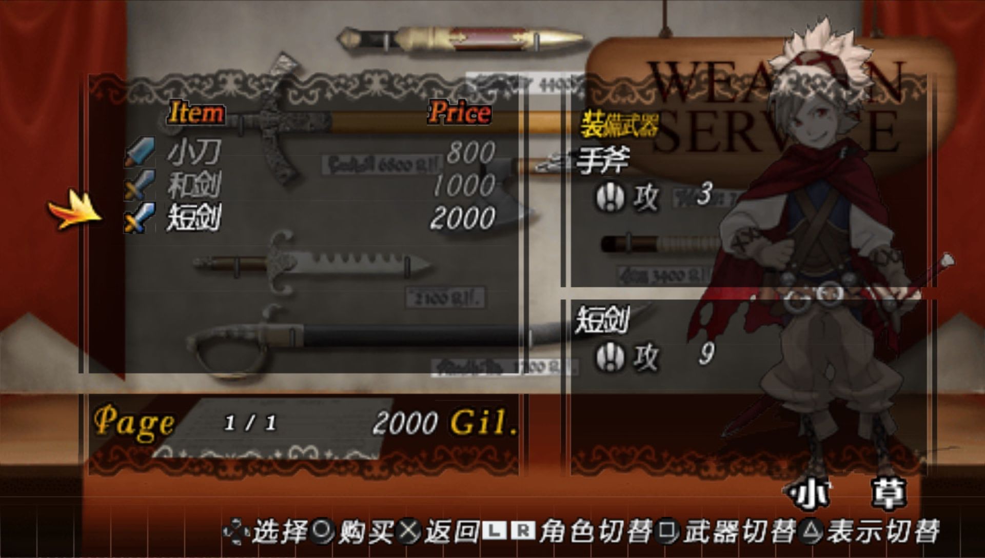 订购吧：我们的世界PSP游戏截图第7张