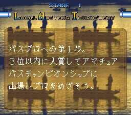 超级钓鱼王1SFC游戏截图第5张