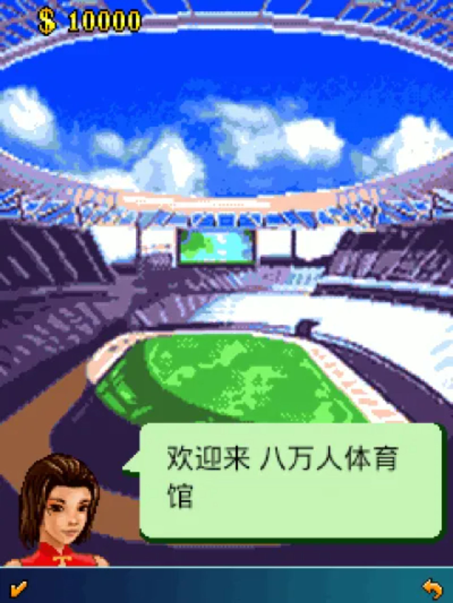 玩转世博之上海2010Java游戏截图第11张