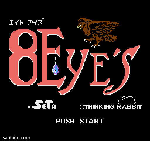 《8 Eyes》无敌版