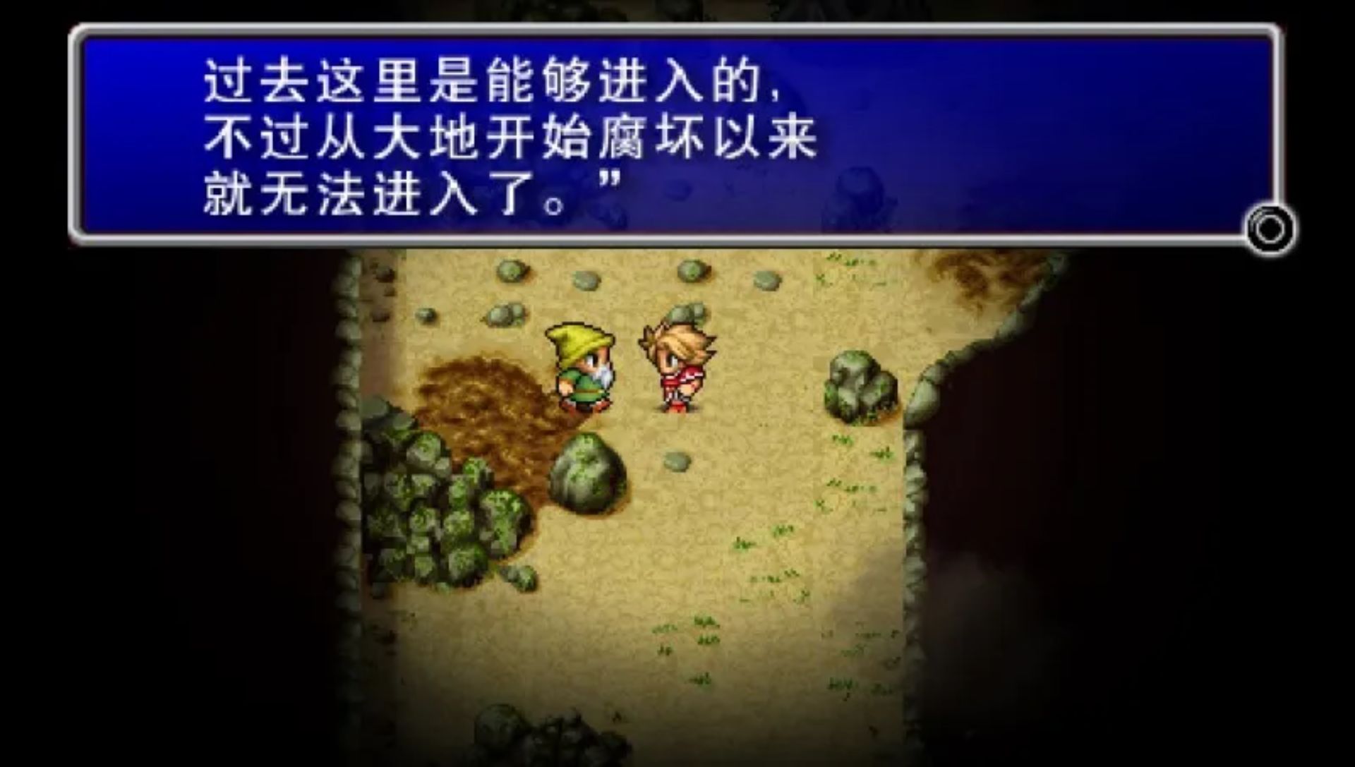 最终幻想：20周年纪念版PSP游戏截图第15张