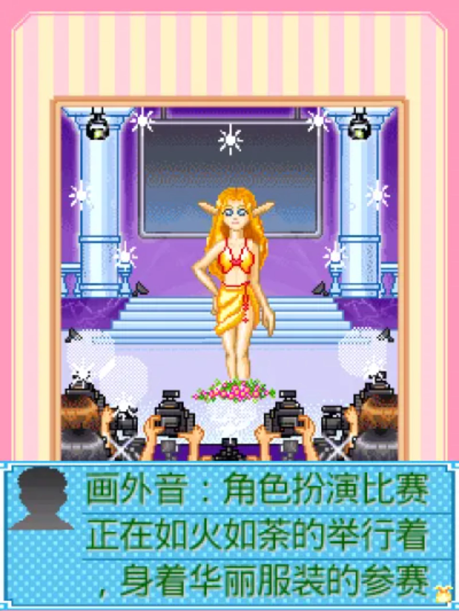 看我72变3Java游戏截图第9张