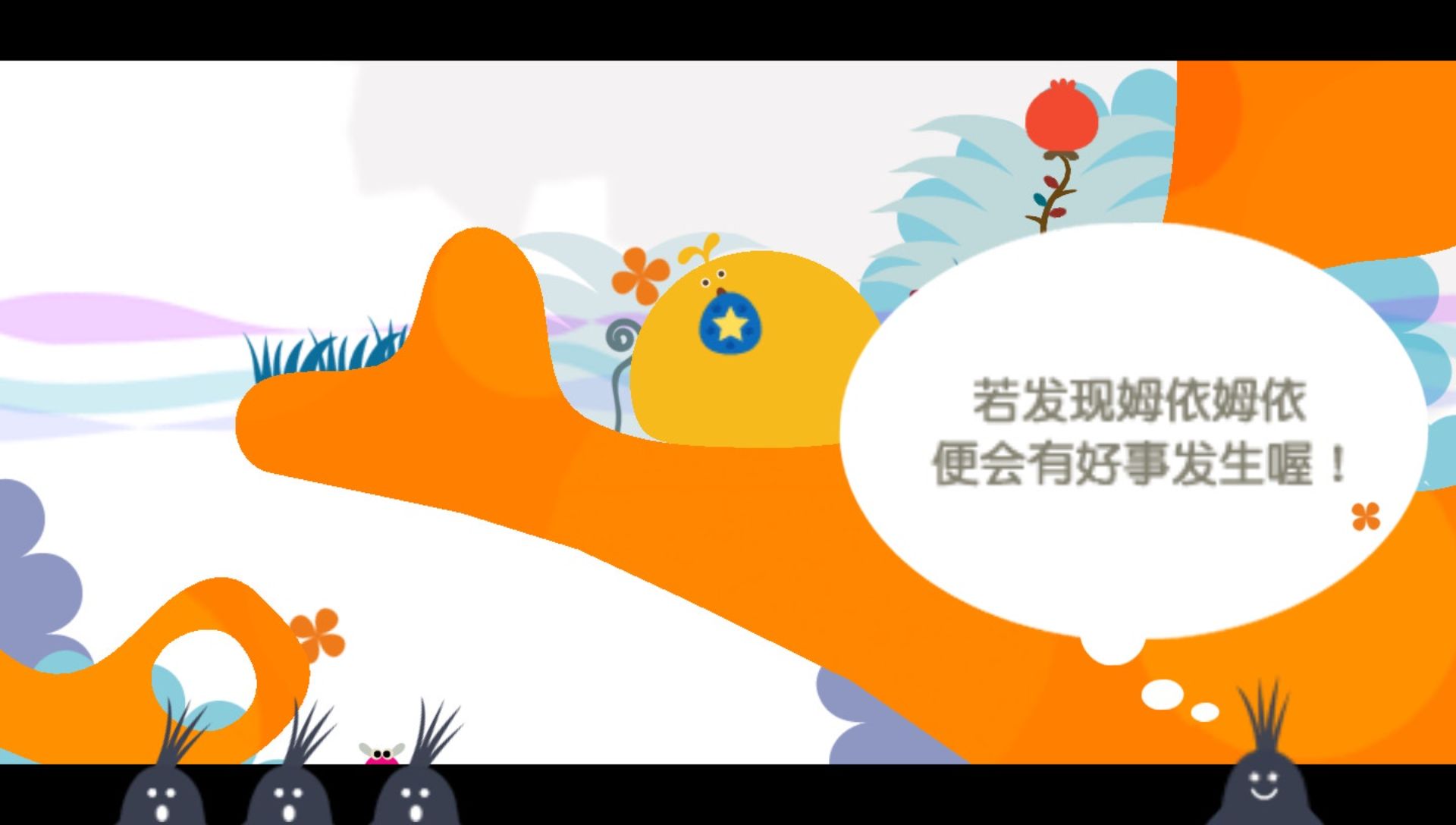 乐克乐克1PSP游戏截图第8张