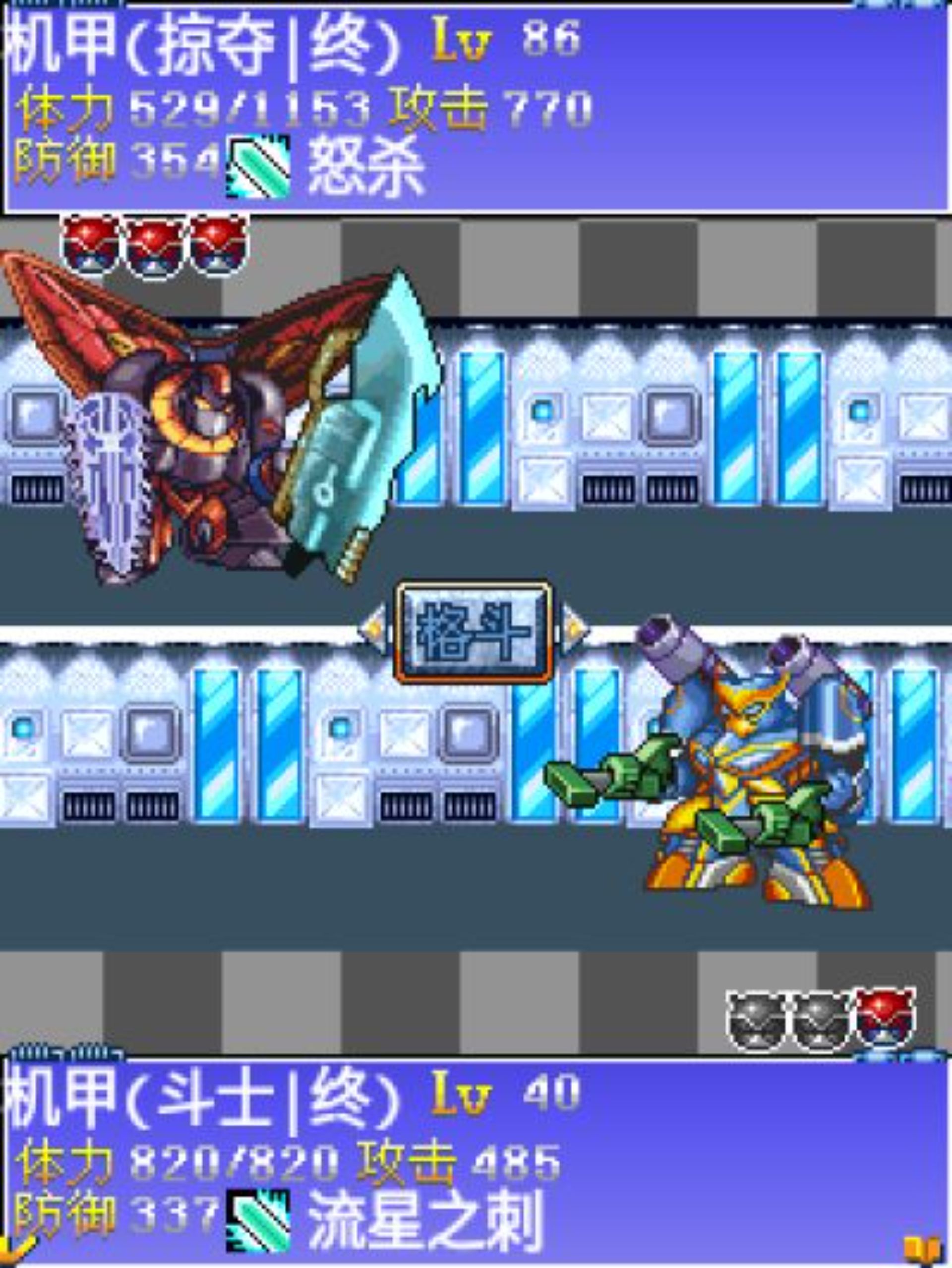 机甲风暴Java游戏截图第7张