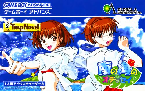 南之海的奥德赛