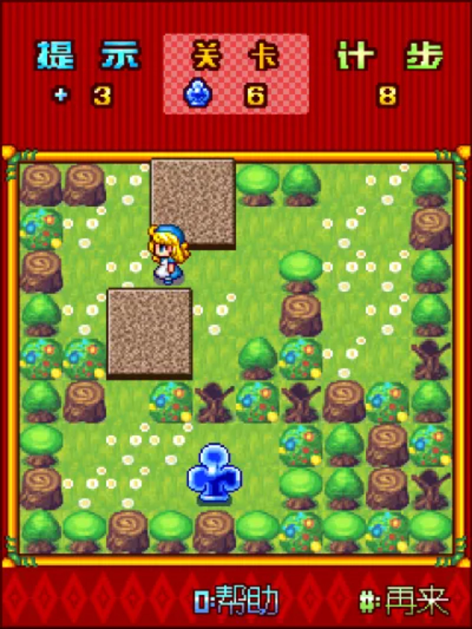 绿野仙踪：神秘国度Java游戏截图第8张