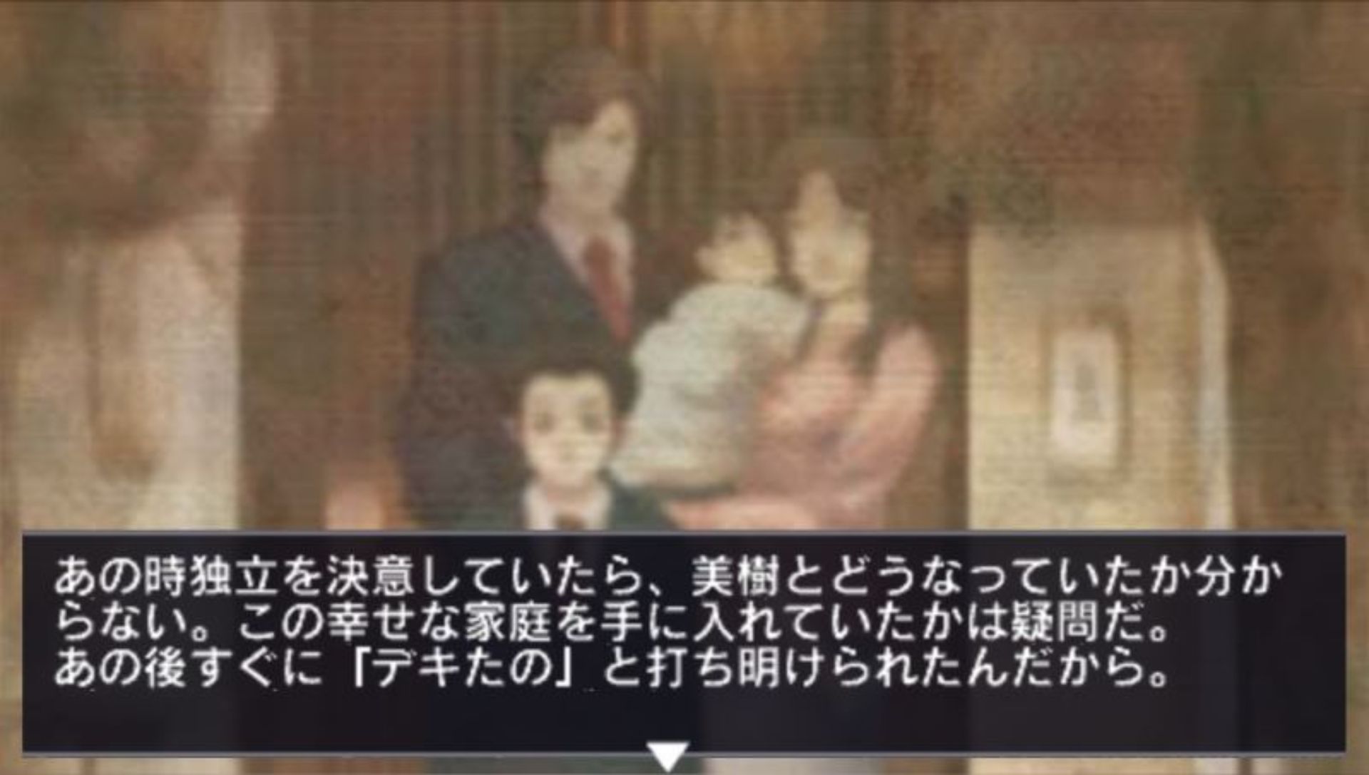 起业道PSP游戏截图第10张