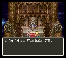 勇者斗恶龙6：幻之大地SFC游戏截图第8张