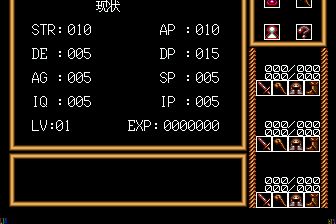 港都少年／旅立的剑士MD游戏截图第21张