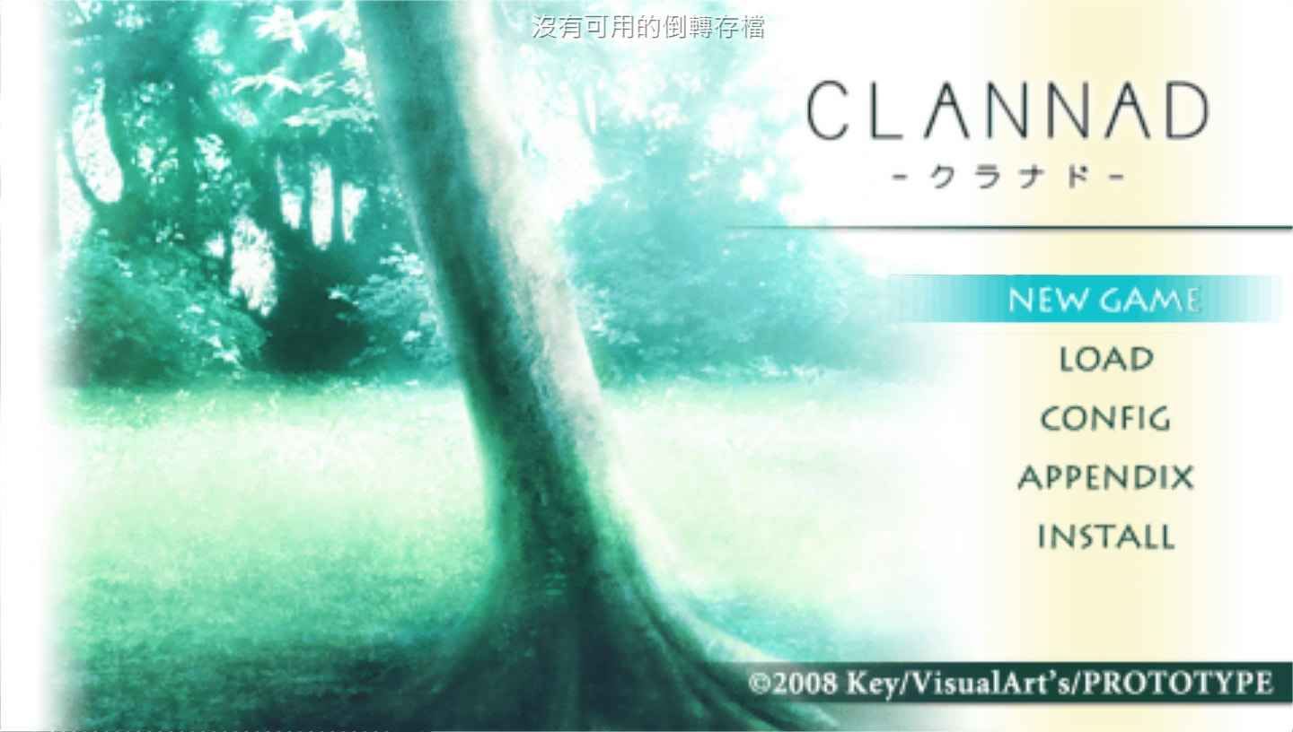 克兰娜德PSP游戏截图第1张