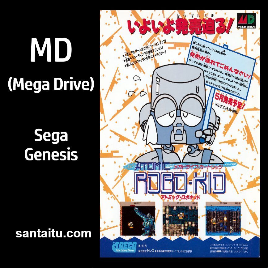 原子能机器小子