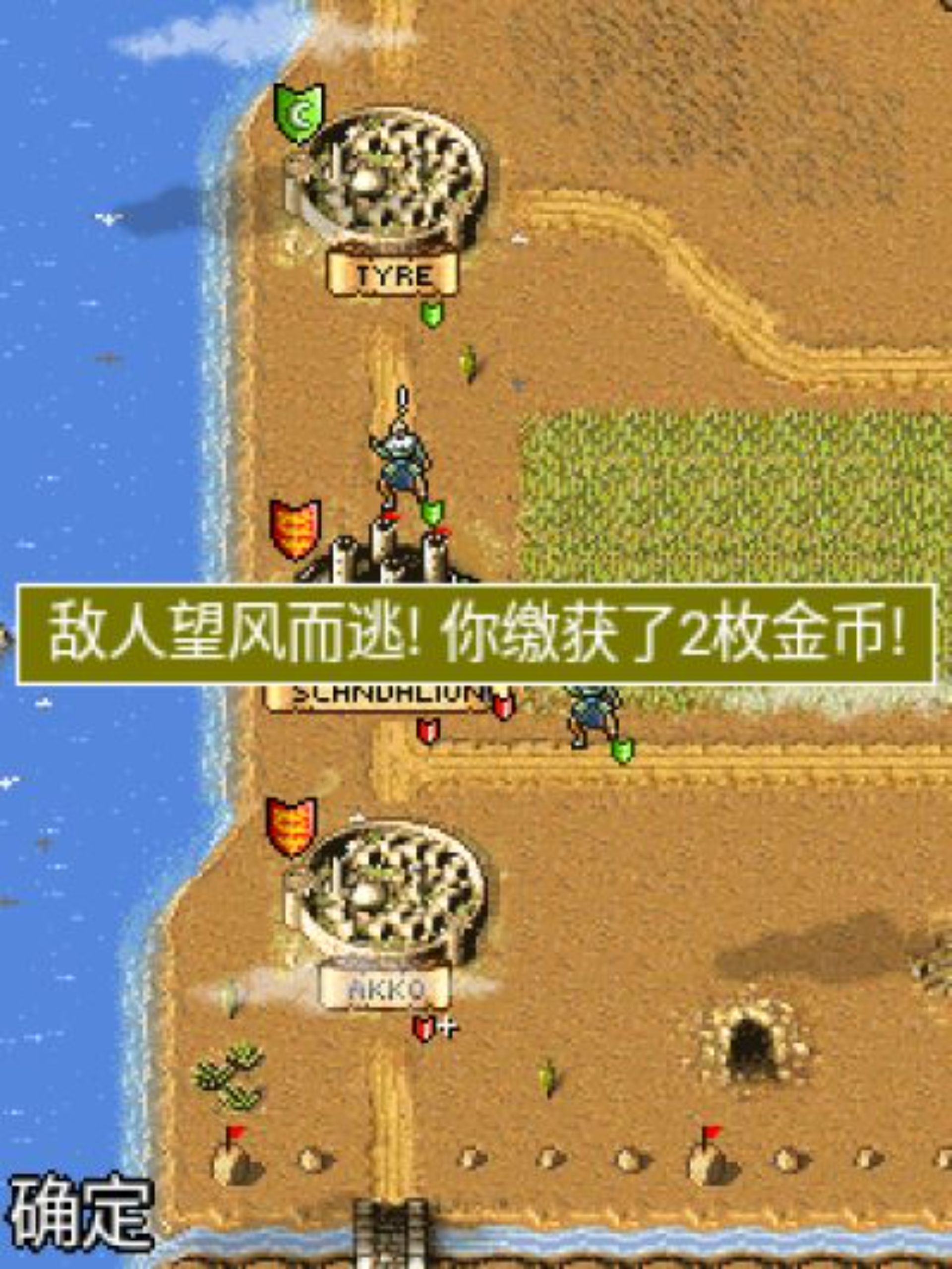 十字军战纪Java游戏截图第14张