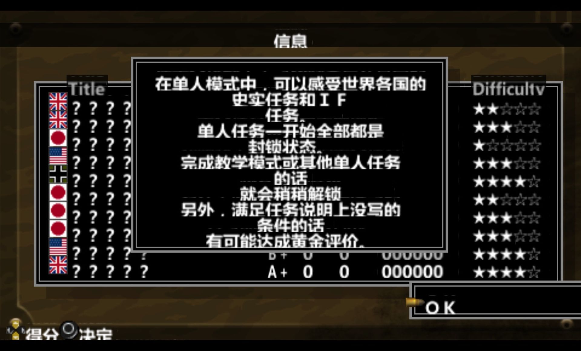 大空军PSP游戏截图第2张