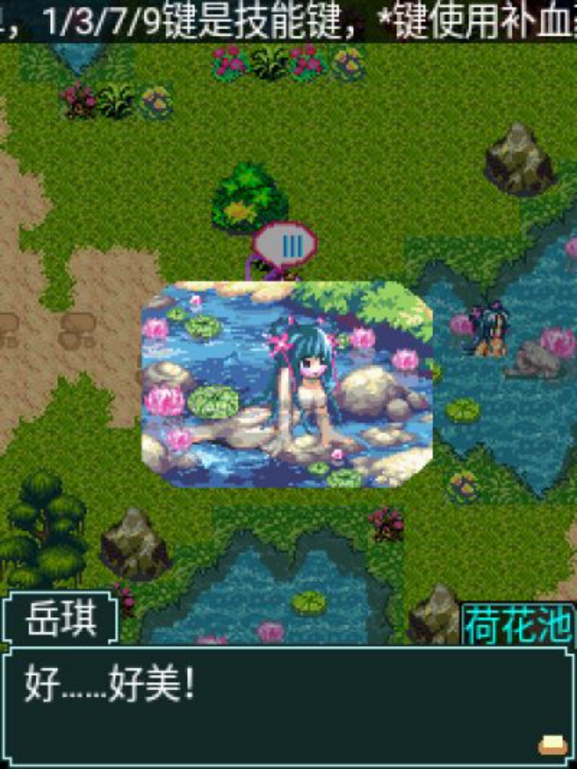 倾国一剑：武穆遗书Java游戏截图第7张