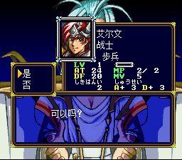 梦幻模拟战2：兰古瑞萨DerSFC游戏截图第5张