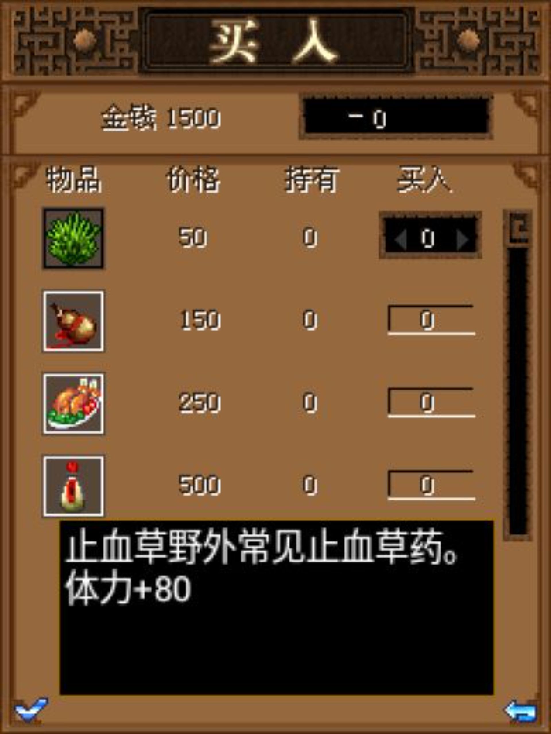 苍天劫Java游戏截图第13张