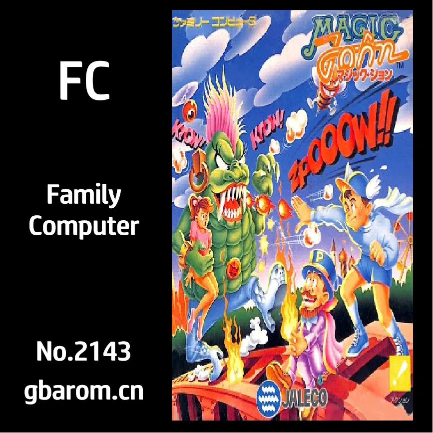 神奇王子／魔法总动员／魔法约翰／魔法战记