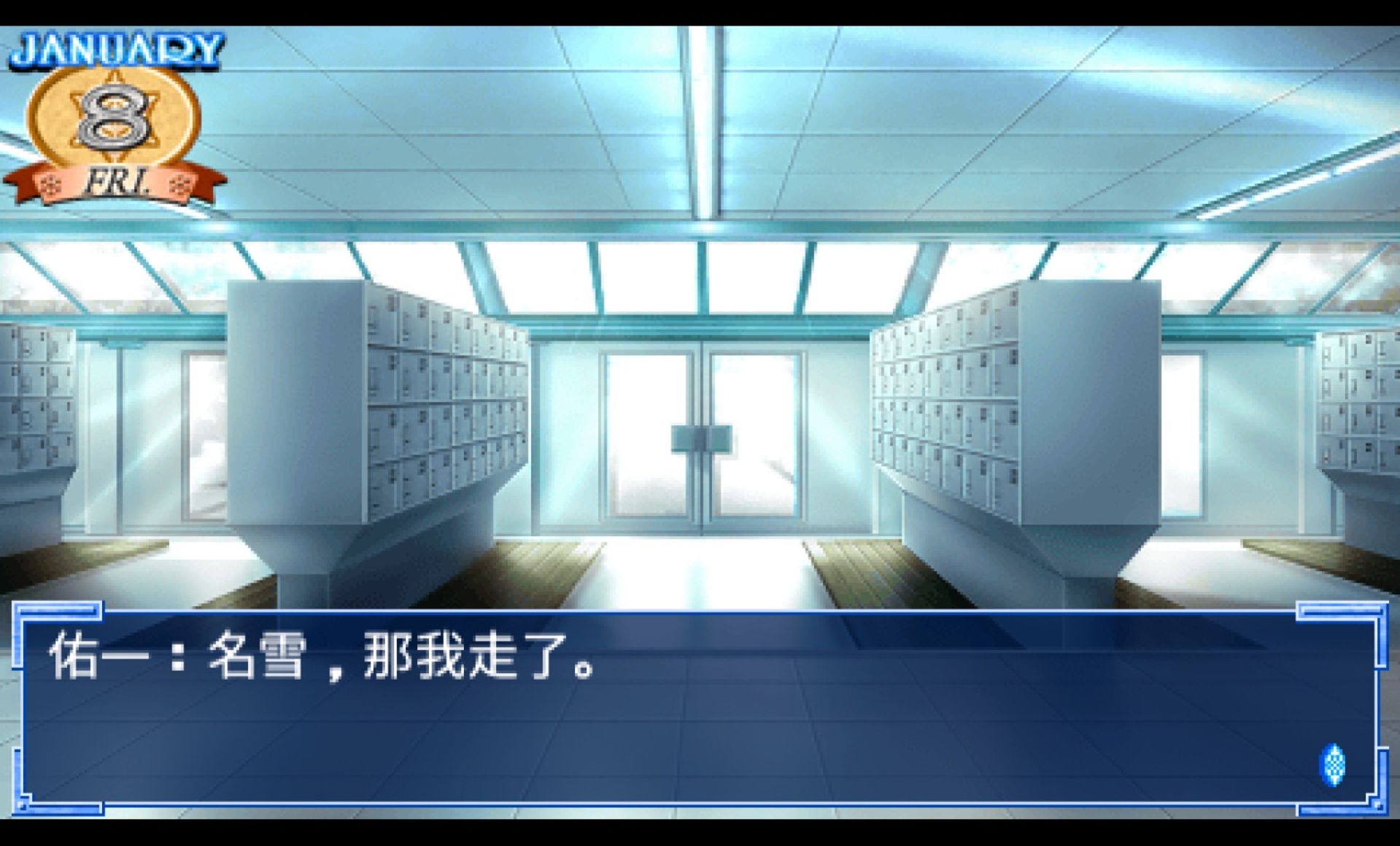 雪之少女PSP游戏截图第14张