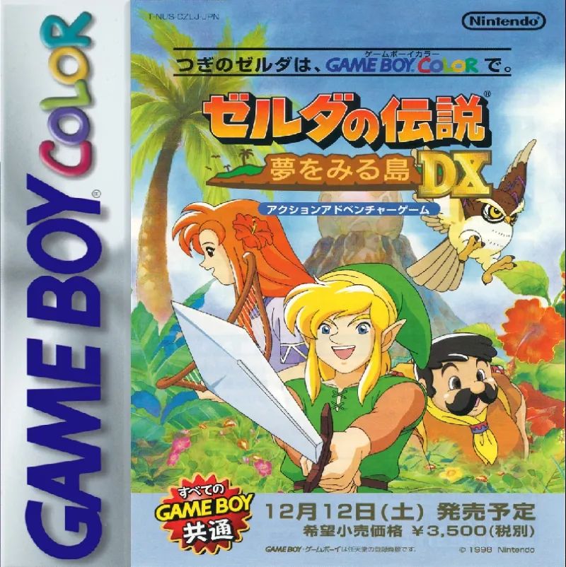 塞尔达传说：梦见岛DX