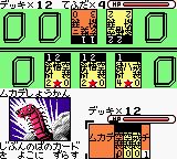 幻想魔传西游记：沙漠四神GBC游戏截图第9张