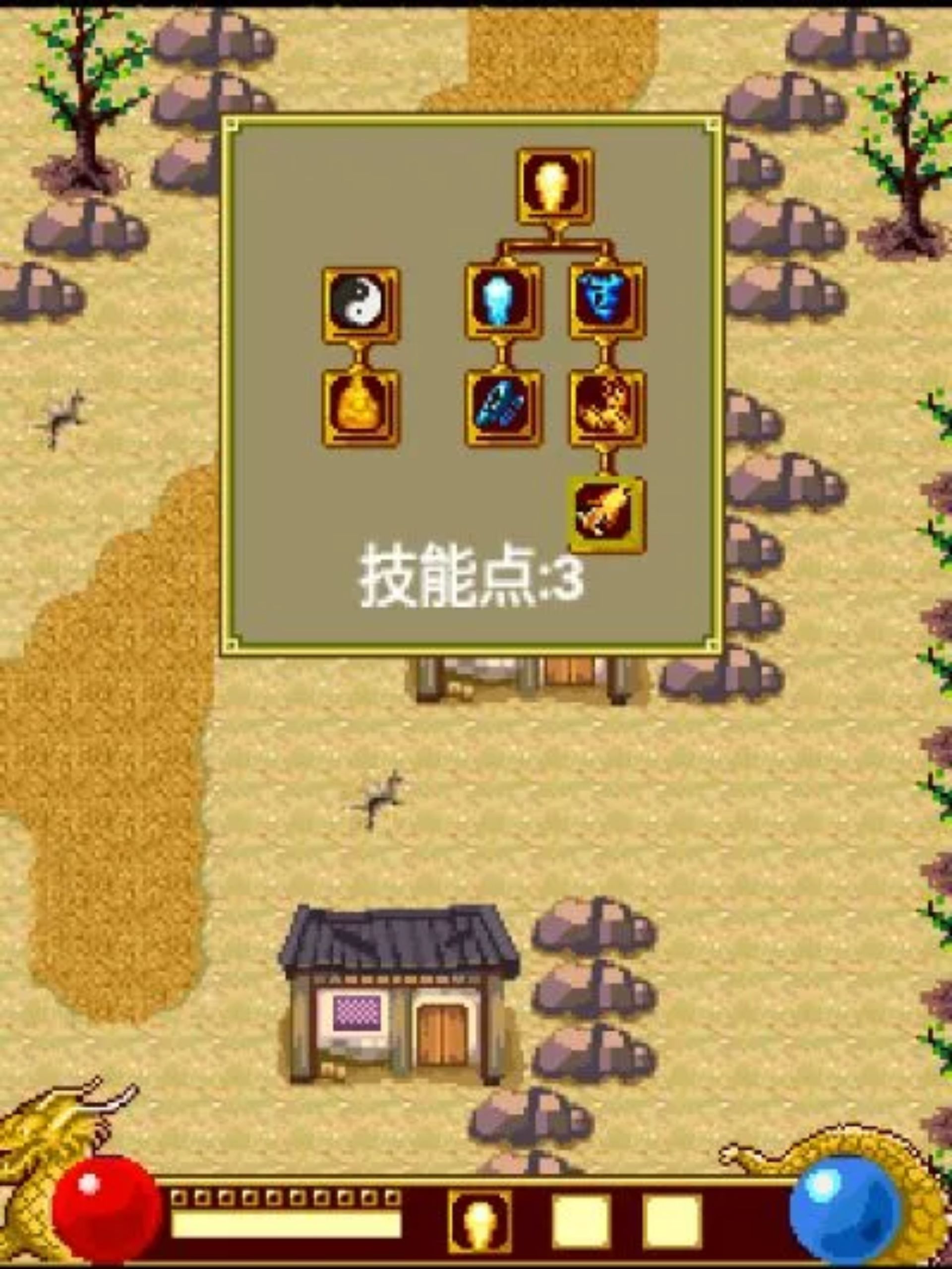 热血征途2008Java游戏截图第2张