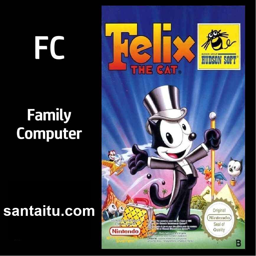 菲利克斯猫2／菲力士猫