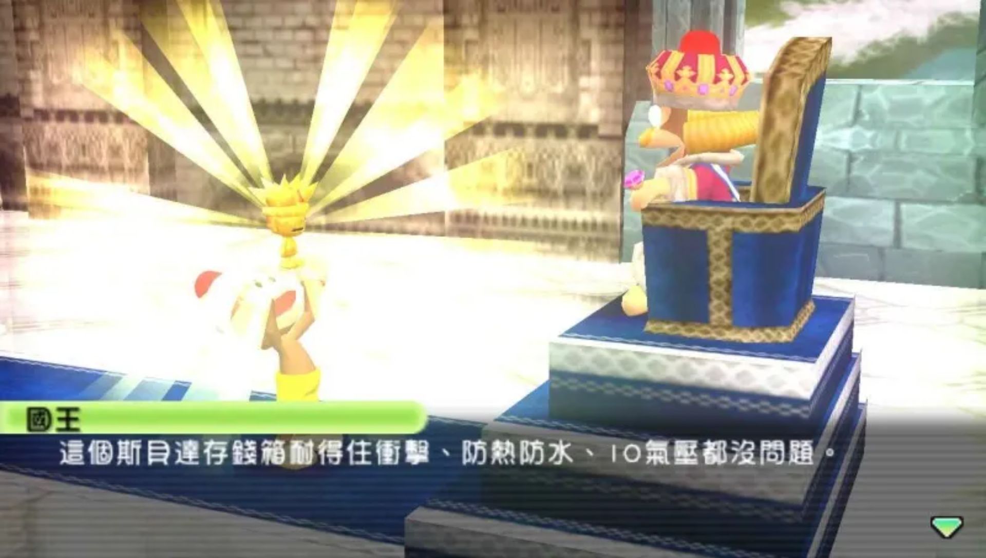 捉猴啦：比波猴战记PSP游戏截图第11张